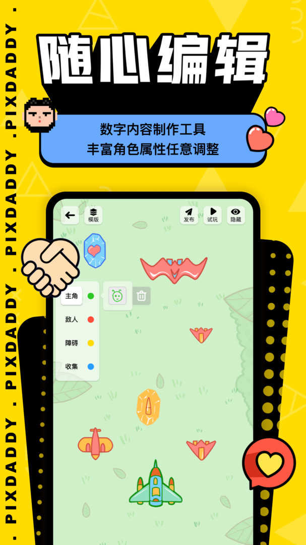 PixDaddy原版