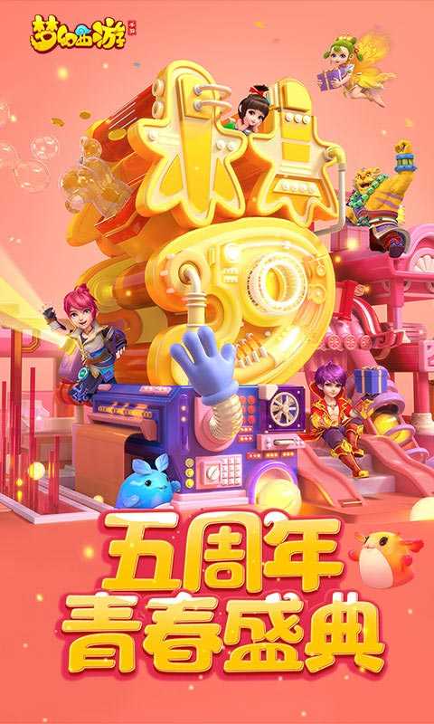 梦幻西游原版4