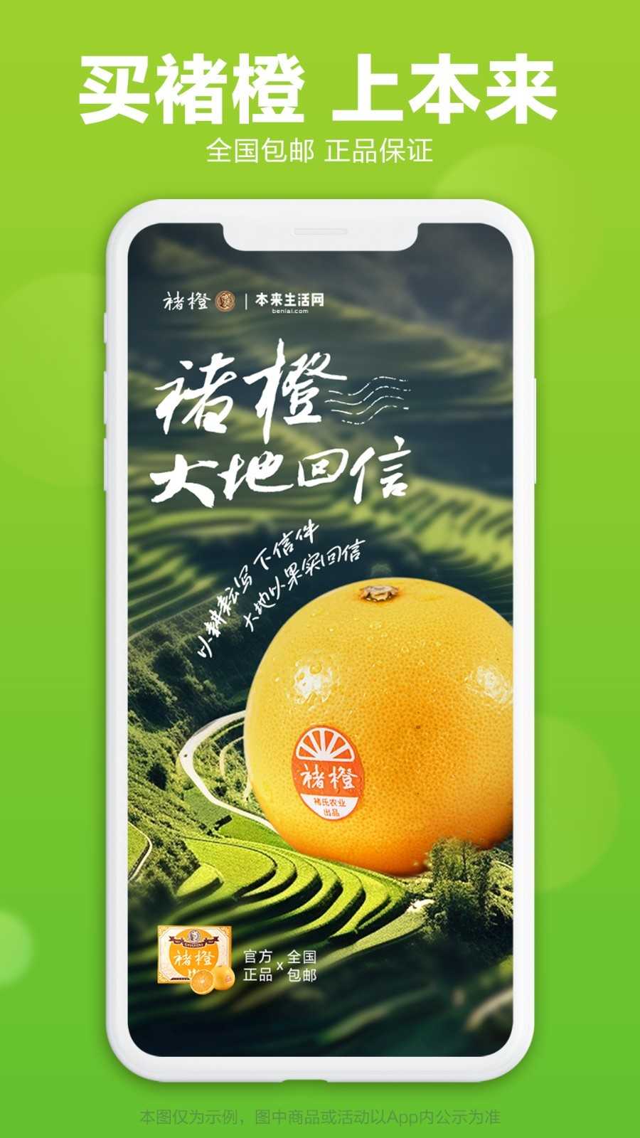 本来生活直装版