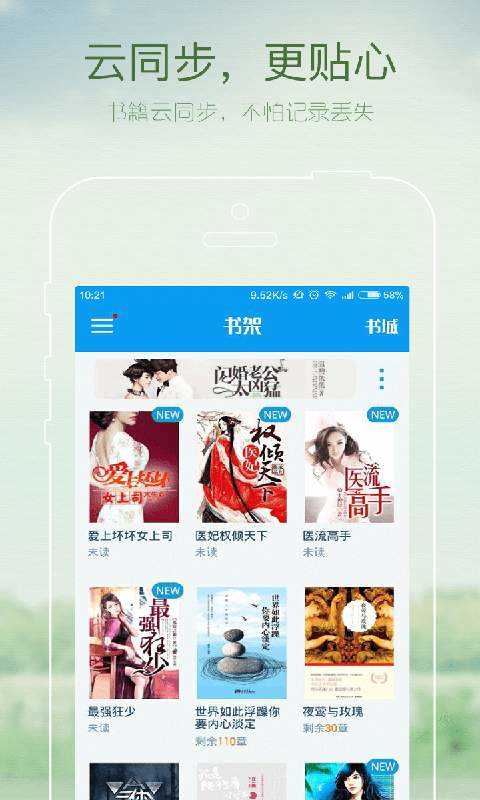 免费阅读(2)