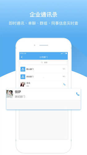 人事邦手机版