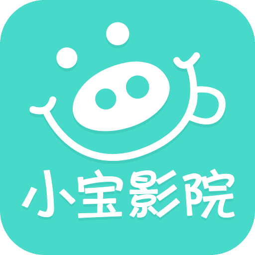 小宝影院免费原版