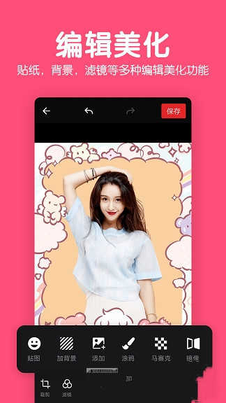 修图P图编辑无广告版