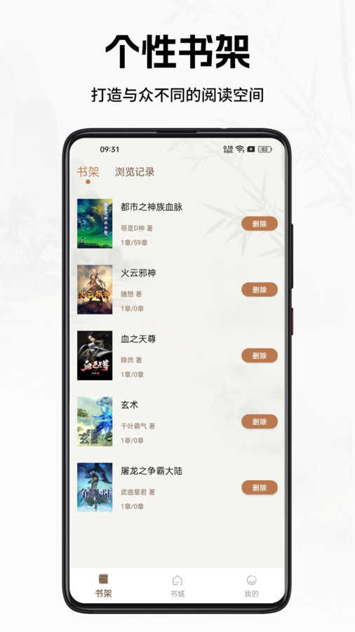 书院小说官方正版