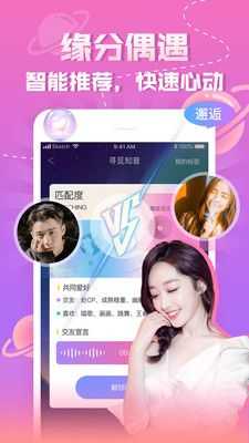 知趣聊天平台(1)