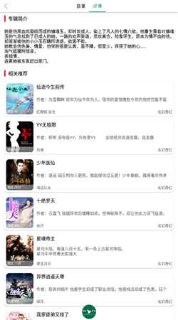 海豚之音手机最新版