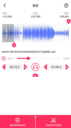 蜜獾音频剪辑大师免费原版