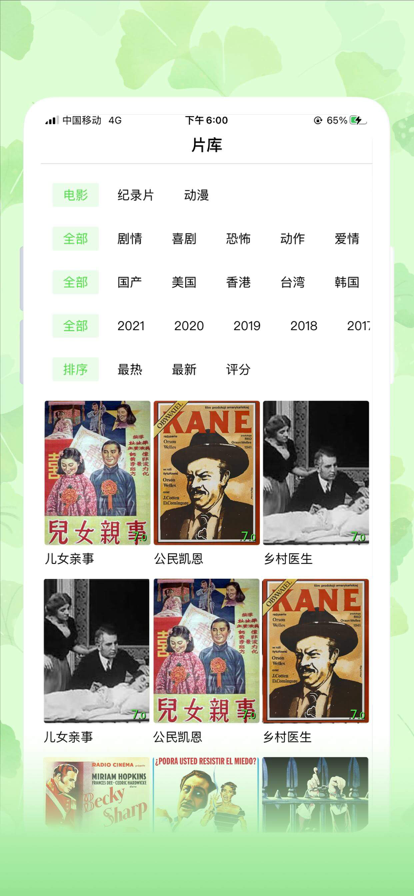 银杏视频(1)