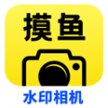 摸鱼水印相机解锁会员