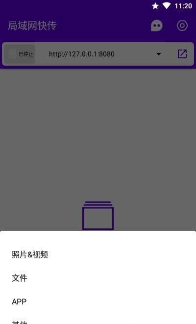 局域网快传正版