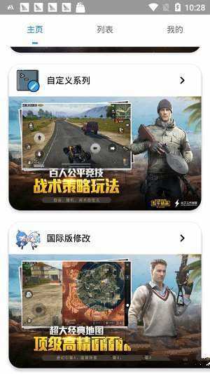 pubg tool(pubg tool)图2