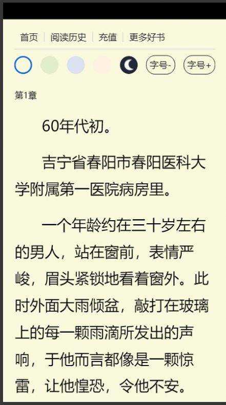 明月书阁图3