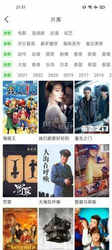 棉花视频去广告版图4