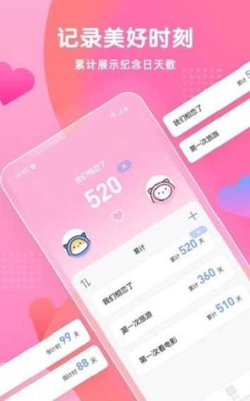 时光之恋最新免费版