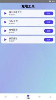 绿色满格充电安卓直装版
