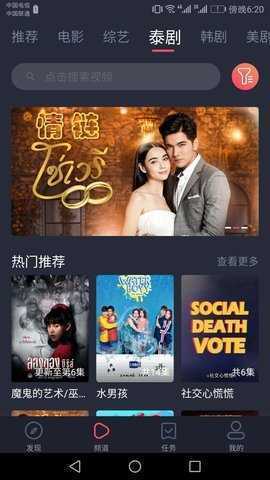 泰萌主app粉色版图4