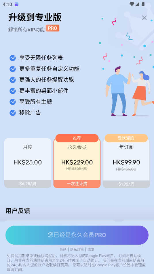 ToDoList待办清单特别版