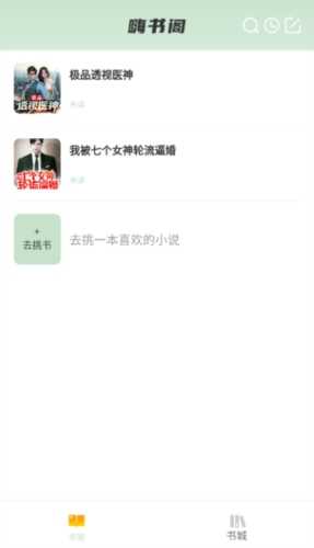 嗨书阁官方版