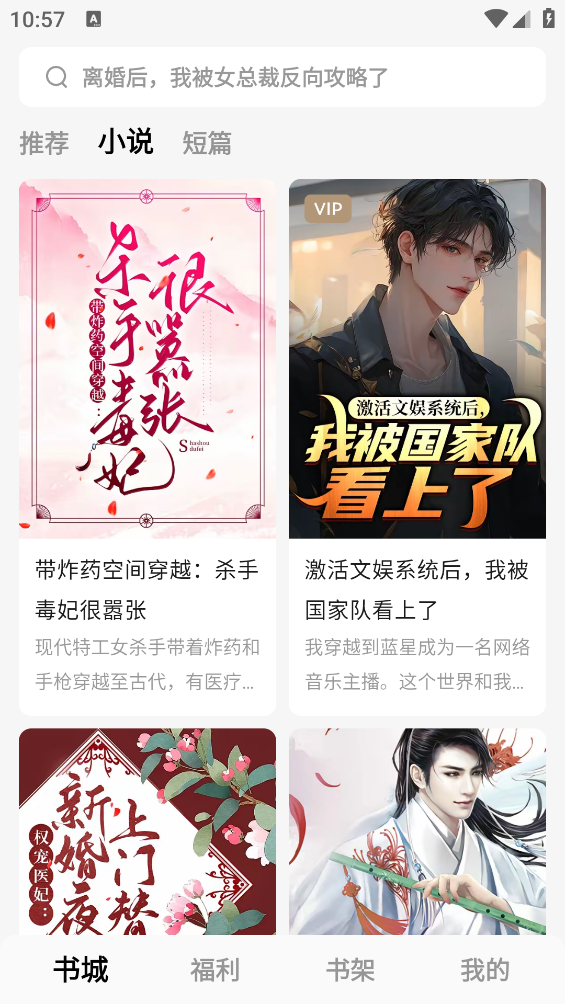 红烛小说手机免费版