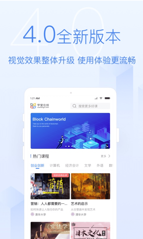 学堂在线(XuetangX)正版