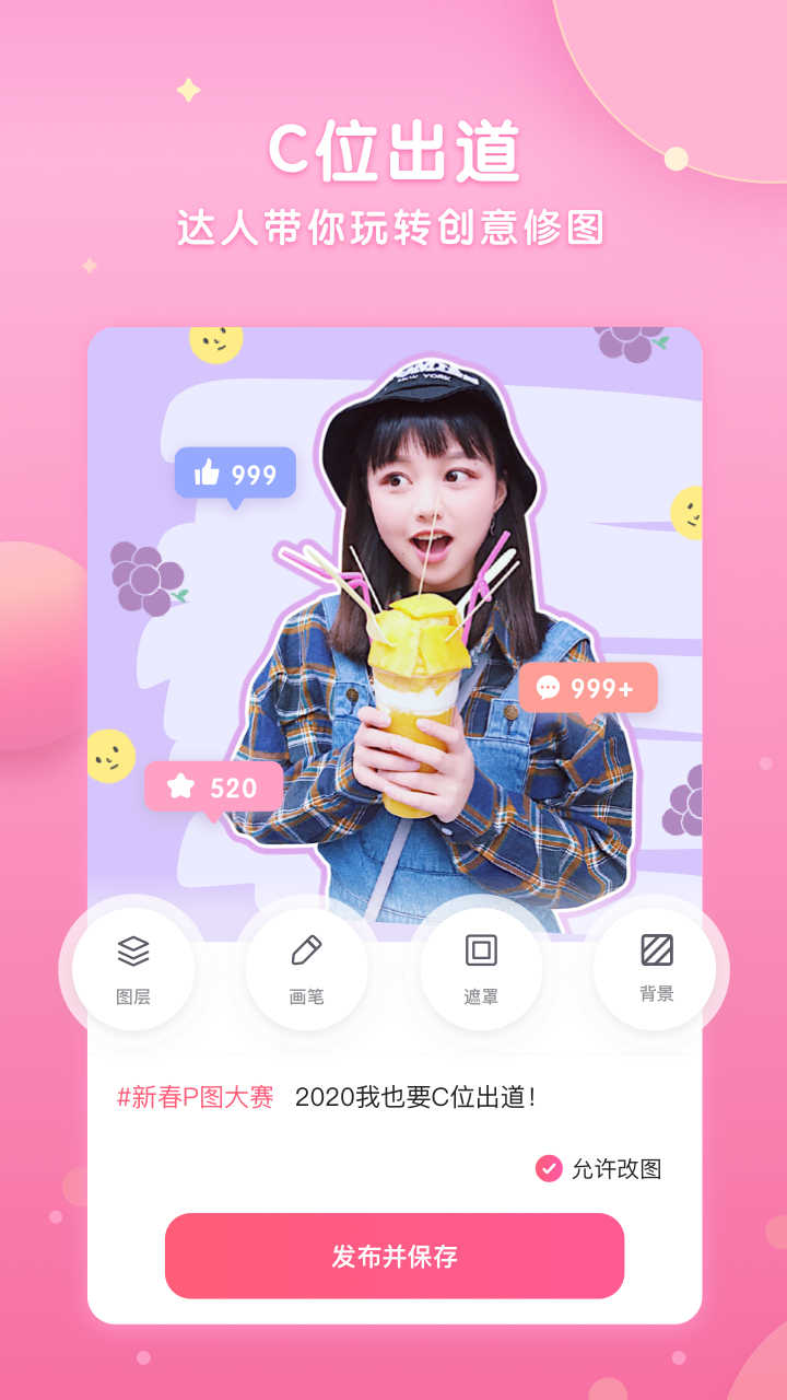微咔Wecut安卓免费版图2