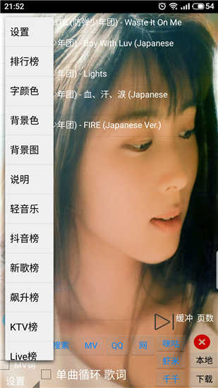光羽音乐app图1