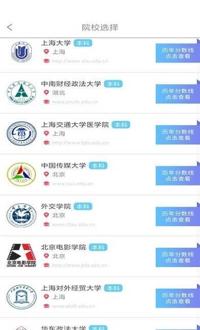 高考志愿优选官方版
