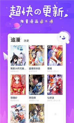 差差漫画安卓免费版图3