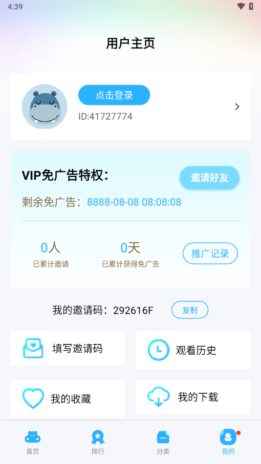 河马视频无广告无广告版(1)