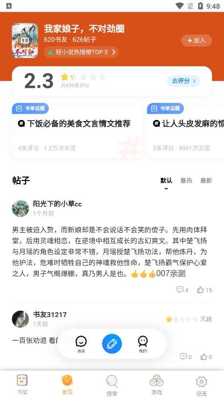 大美书网2026年官网手机版(3)