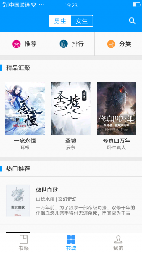 零点书院最新免费版