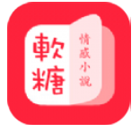 软糖小说正版 V1.3.0