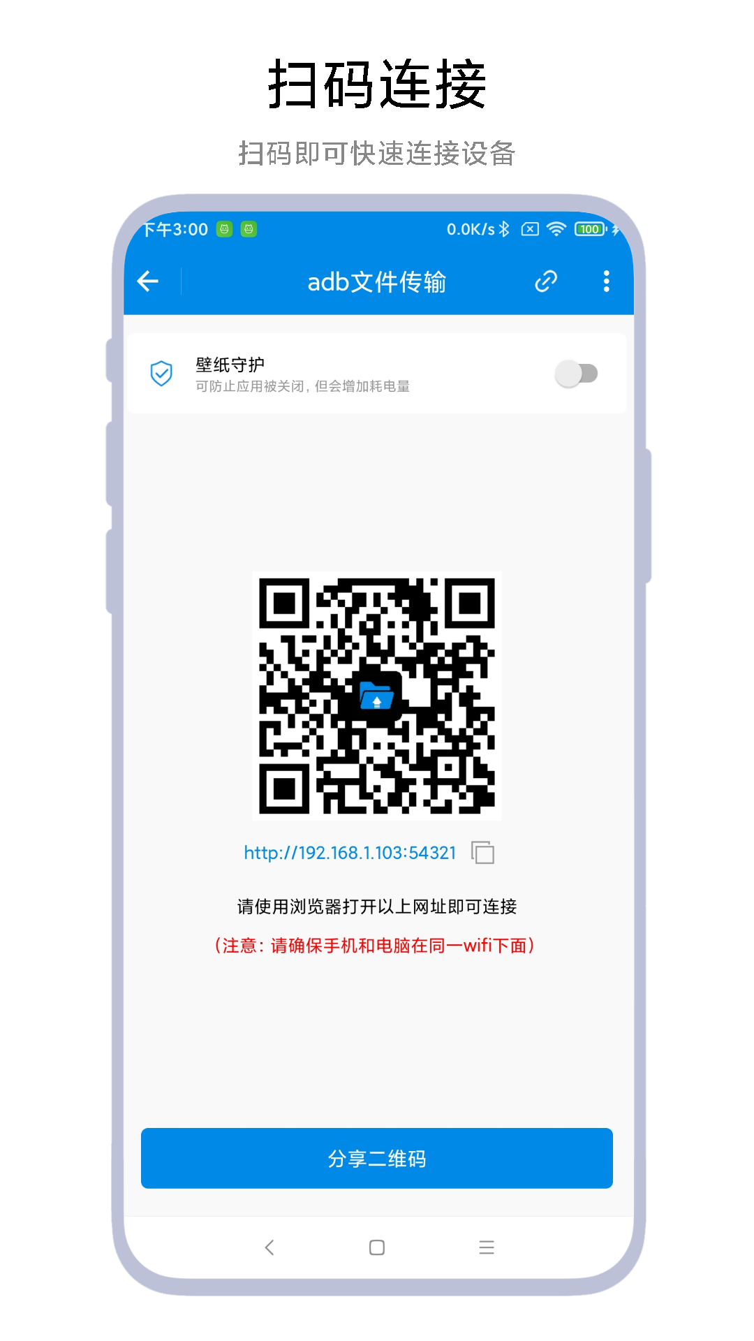 adb文件传输助手手机最新版