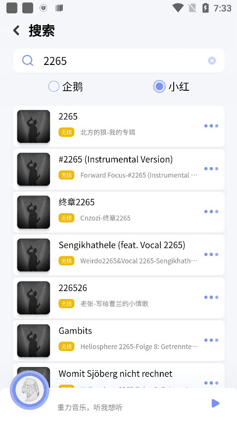 重力听听(3)