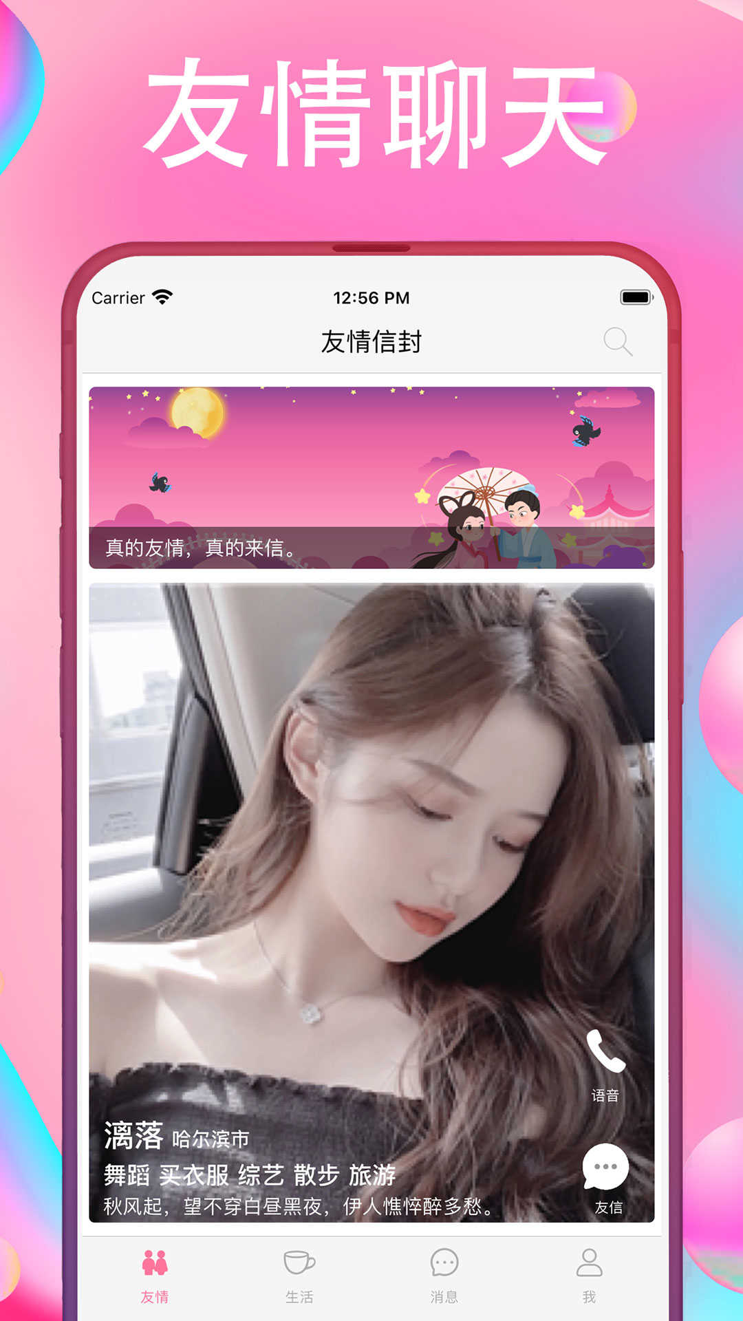 友情信封(2)