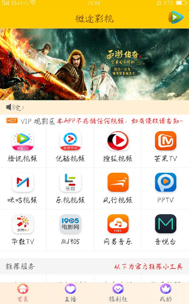 微途影视图1