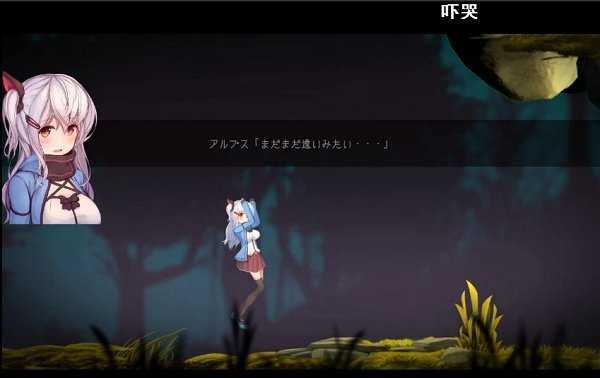 阿尔卑斯与危险森林cg直装版3