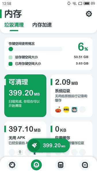 强力监测绿化版