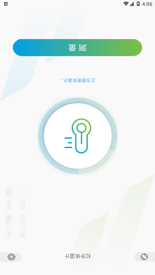 红外体温计安卓免费版