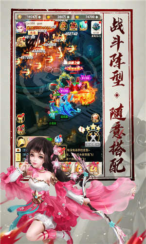 神仙与妖怪手游免费版