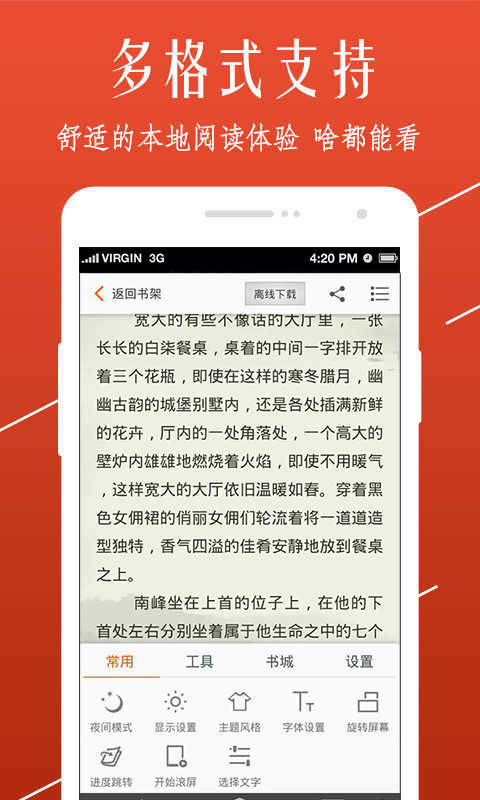 abc小说app(2)