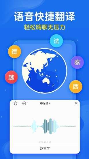 讯飞输入法本安卓官方版