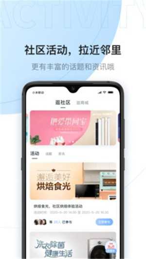 云邻社区手机最新版