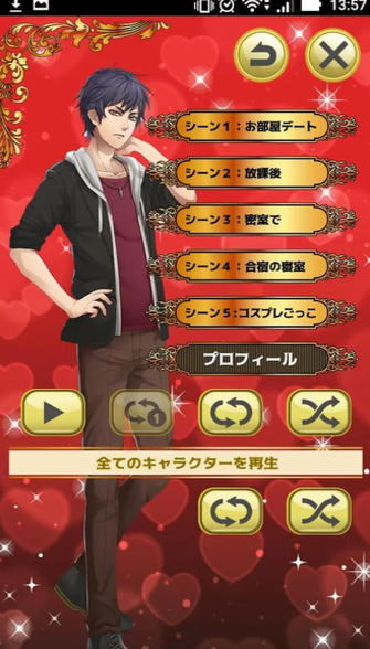 抖s男友免费原版3