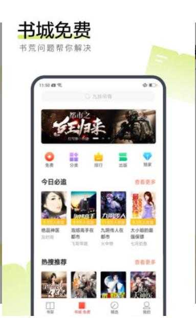 追书悦读(悦读追书)安卓官方版