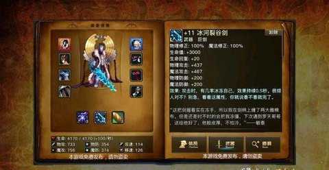 阿拉德之旅单机最新版(3)