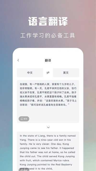 任意扫描王安卓官方版