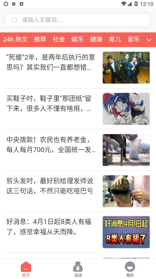 伏虎宝(3)