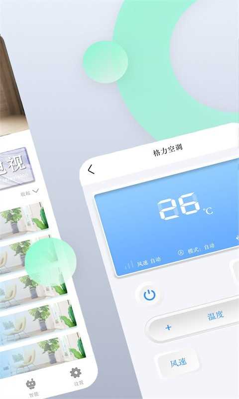 黑马万能遥控管家(4)