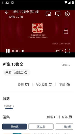拾一影视图1